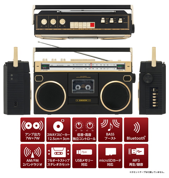 俺たちの青春ラジカセ。