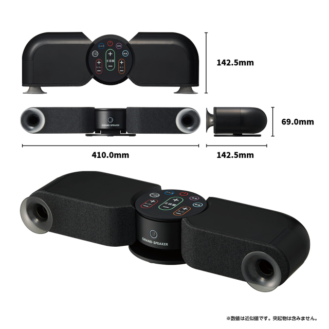 グランスピーカー