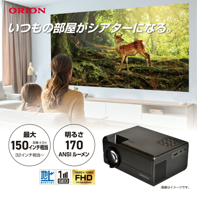 チューナー内蔵スマートプロジェクター OP-3001G│身近な優れものショップ
