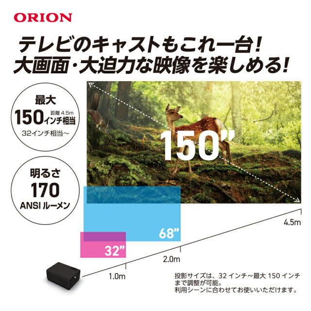 チューナー内蔵スマートプロジェクター OP-3001G