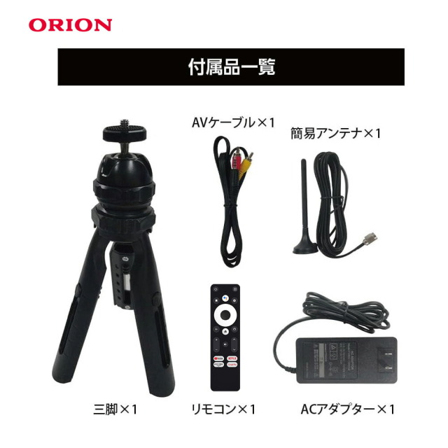 チューナー内蔵スマートプロジェクター OP-3001G