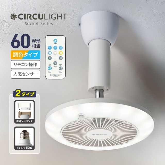 CIRCULIGHT サーキュライト