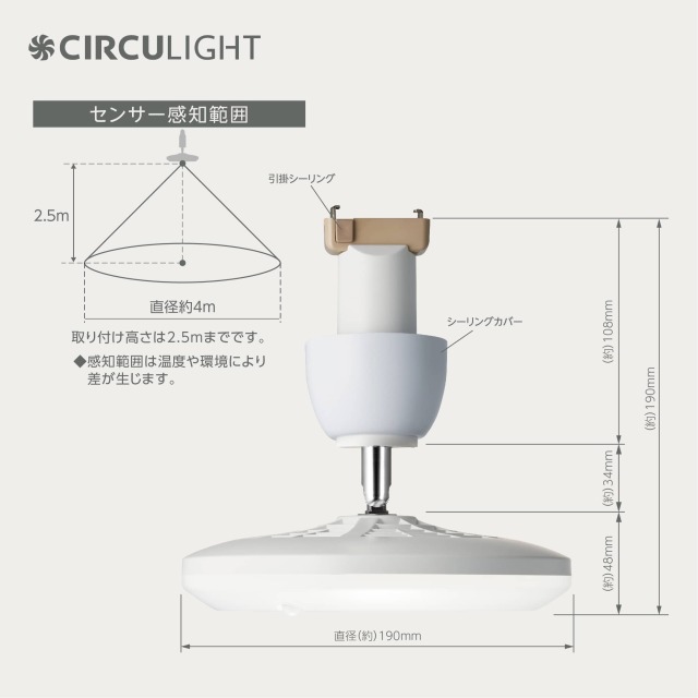 CIRCULIGHT サーキュライト