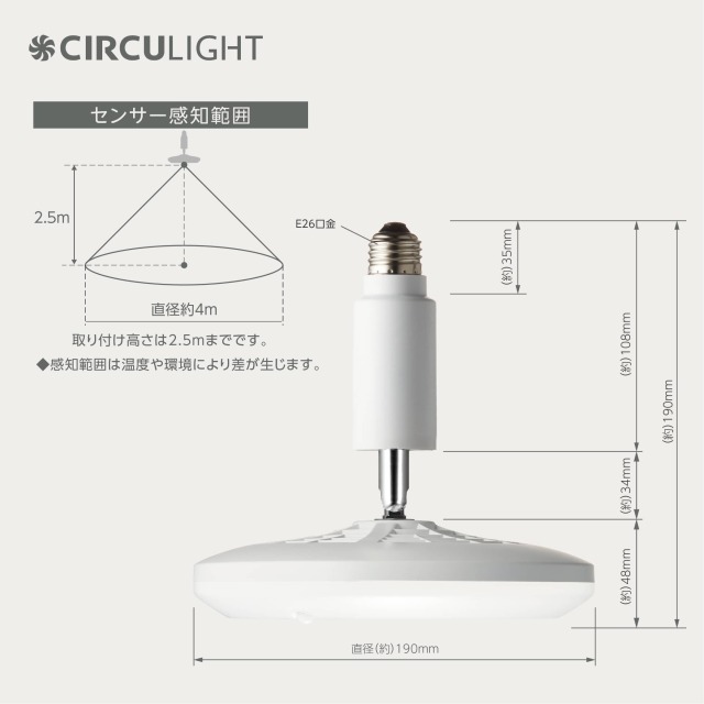 CIRCULIGHT サーキュライト│身近な優れものショップ