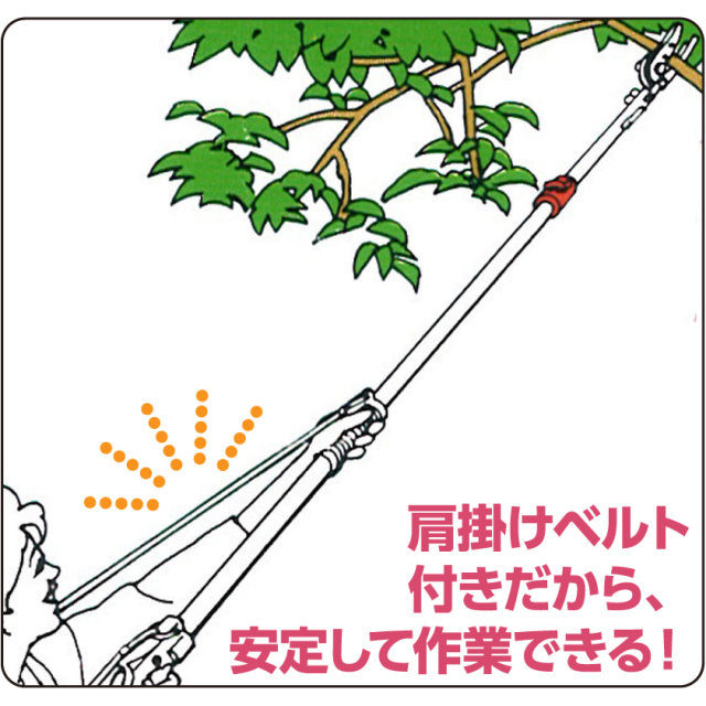 伸縮式高枝スプレーハサミ