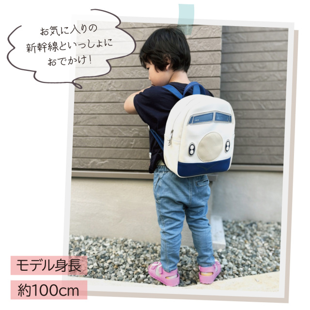 新幹線ミニリュック