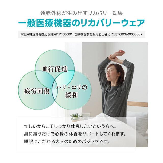 リカバリーケア レディース長袖