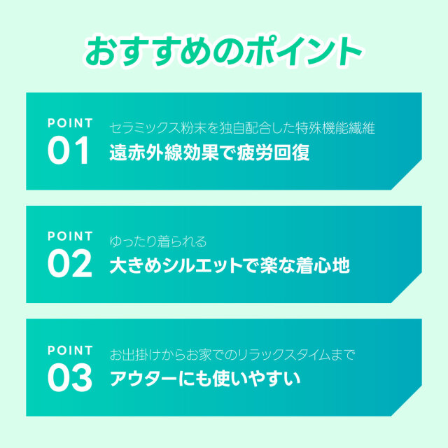 リカバリーケア メンズゆったり半袖シャツ