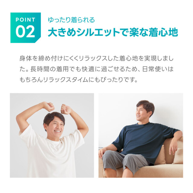 リカバリーケア メンズゆったり半袖シャツ