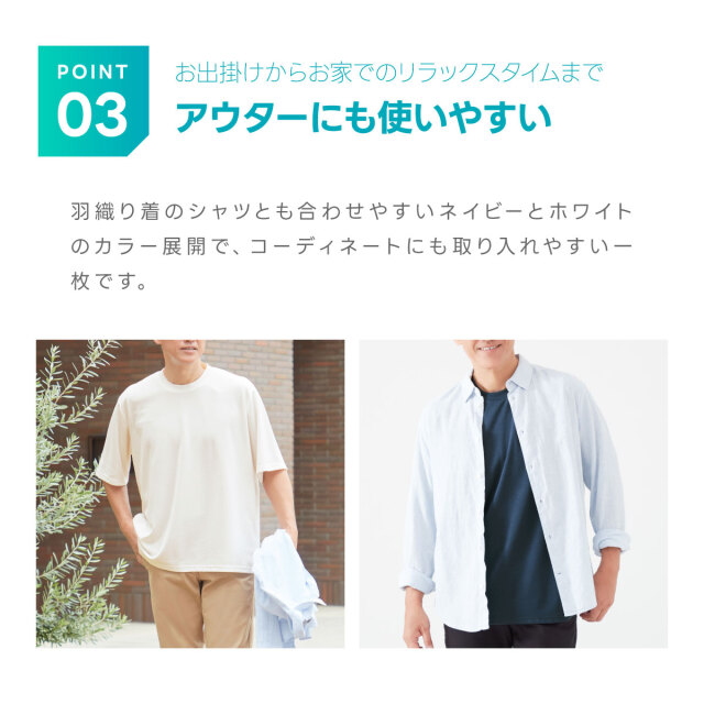 リカバリーケア メンズゆったり半袖シャツ