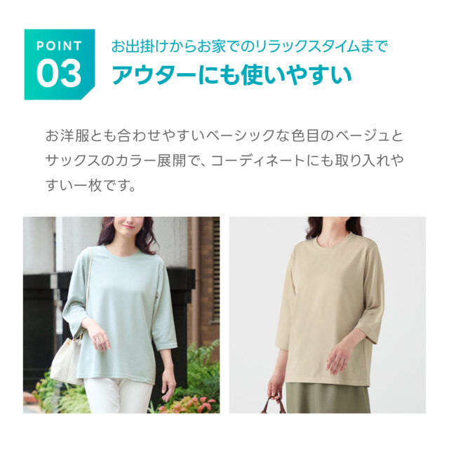 リカバリーケア レディースゆったり7分袖シャツ