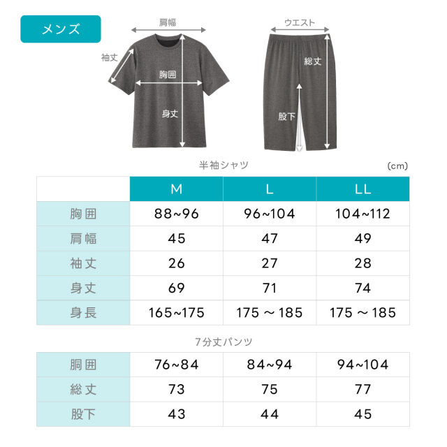 リカバリーケア メンズ半袖シャツ