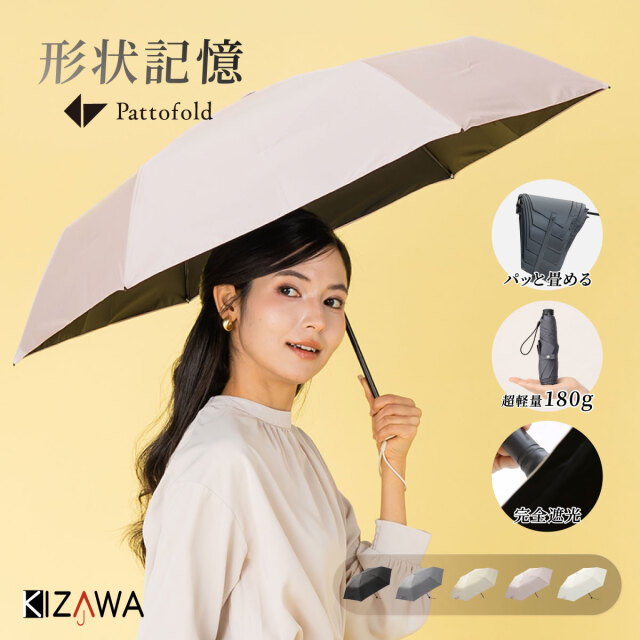 折りたたみ傘 超軽量パットフォールド arella