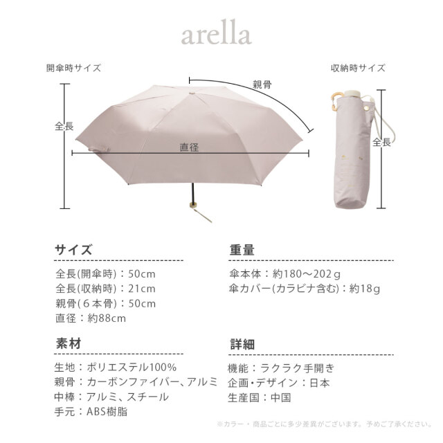 折りたたみ傘 超軽量パットフォールド arella