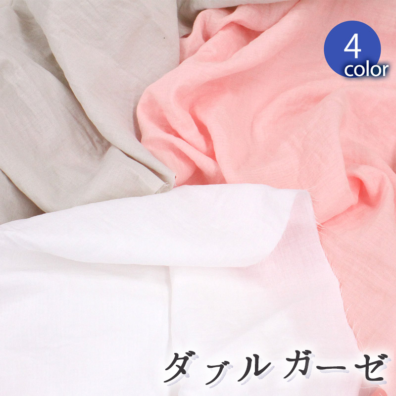 ウルトラワッシャー60ダブルガーゼ 合皮の銀河工房