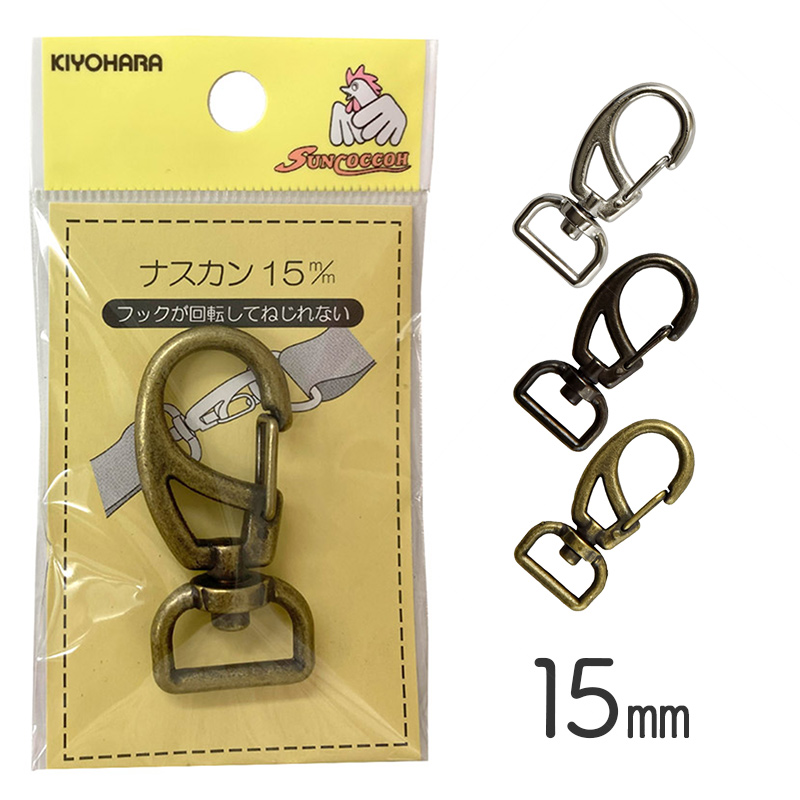 ◆KIYOHARAサンコッコーナスカン15mmアンティックゴールド(1938-050)