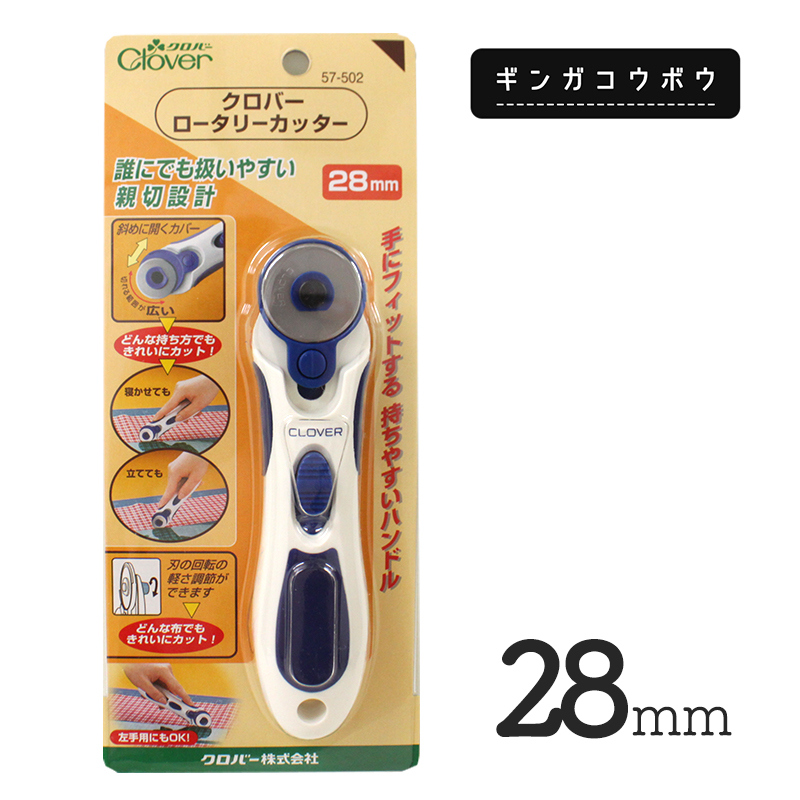 【◇メール便4個まで】◆ロータリーカッター28mm[57-502] (3038)|クロバー,clover,生地, 裁縫道具,手芸用品,服飾資材,入園,入学,手作り,ハンドメイド,メール便OK