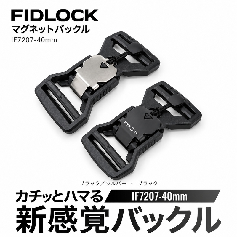 FIDLOCKIF7207(4159)