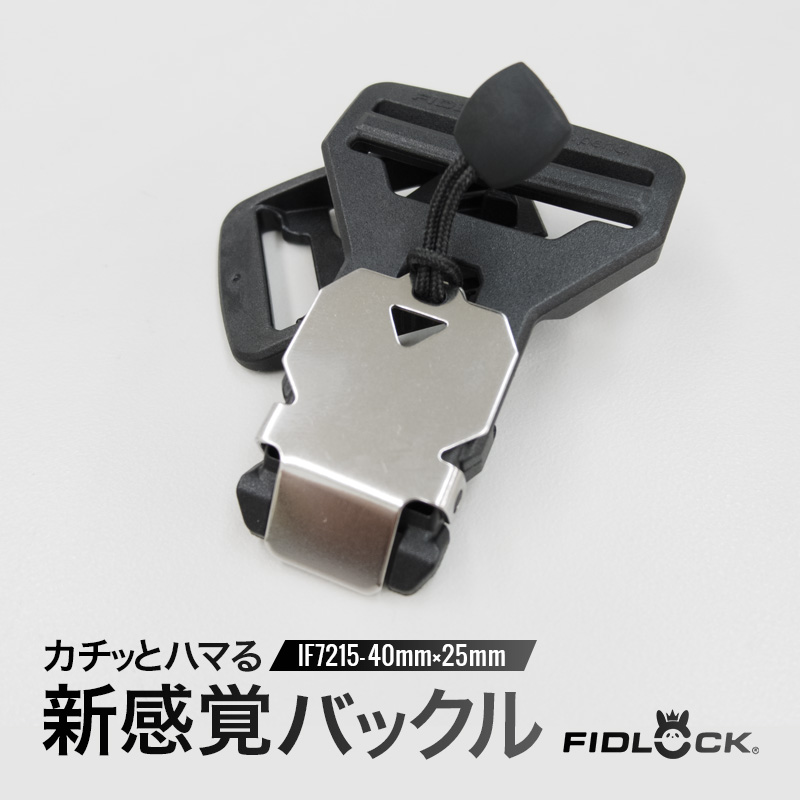 FIDLOCKIF7215(4162)