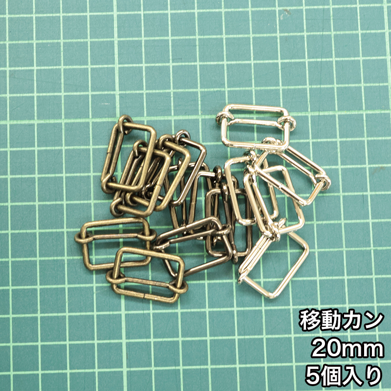 移動ｶﾝ_15mm_5個入り