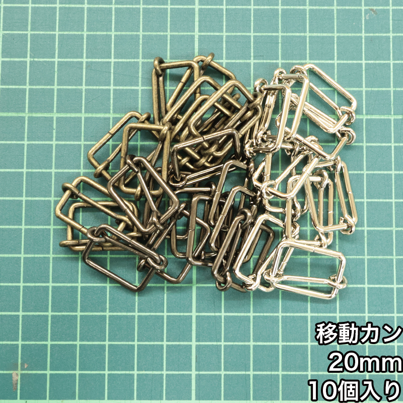 移動ｶﾝ_15mm_10個入り