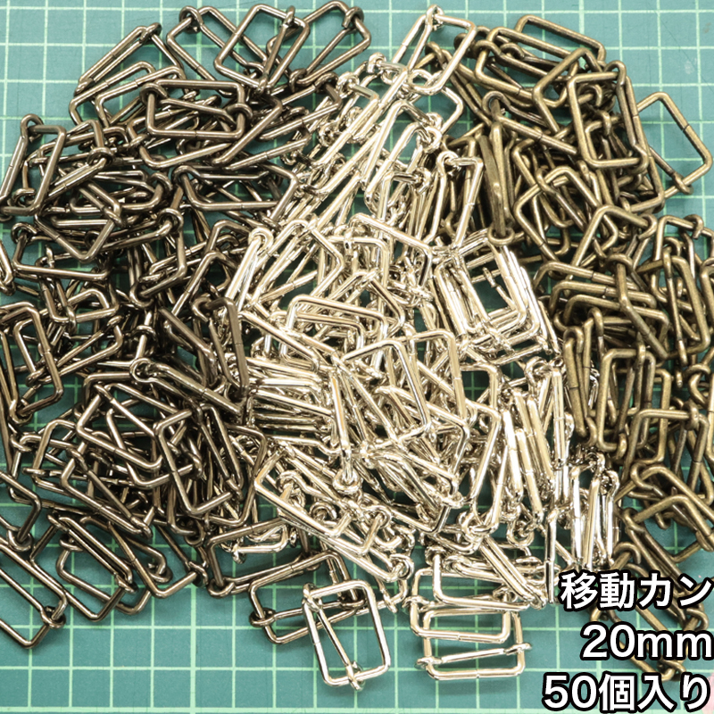 移動ｶﾝ_15mm_50個入り