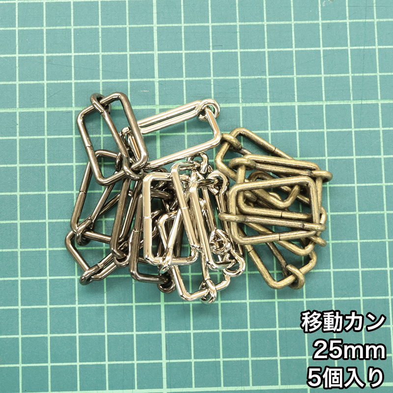 移動ｶﾝ_15mm_5個入り