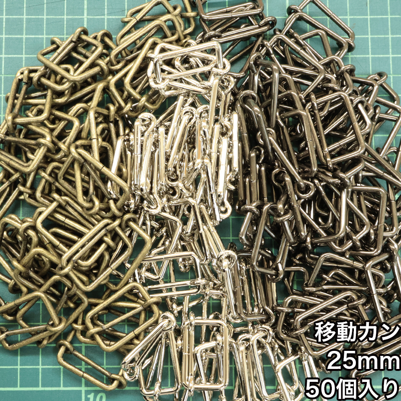 移動ｶﾝ_15mm_50個入り