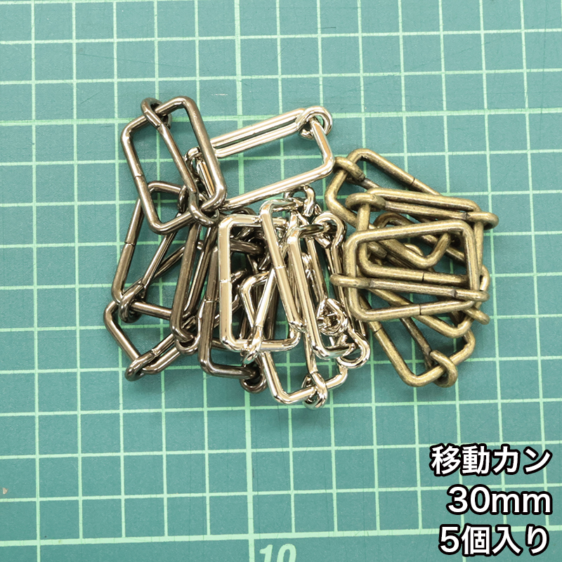 移動ｶﾝ_15mm_5個入り