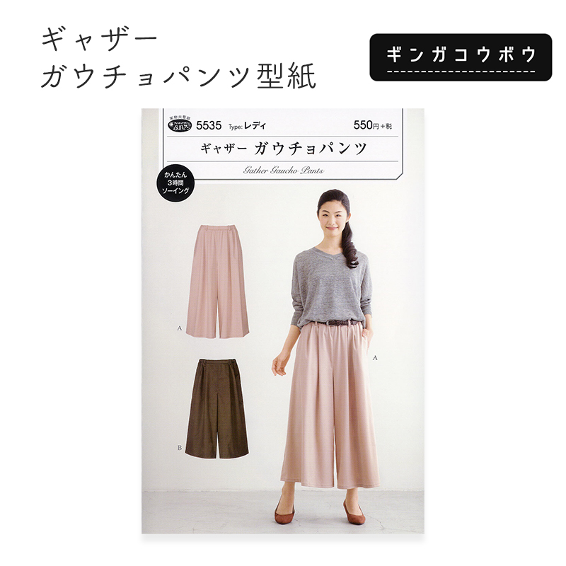 ギャザーが女性らしく 気になる部分も隠してくれる楽ちんパンツ
