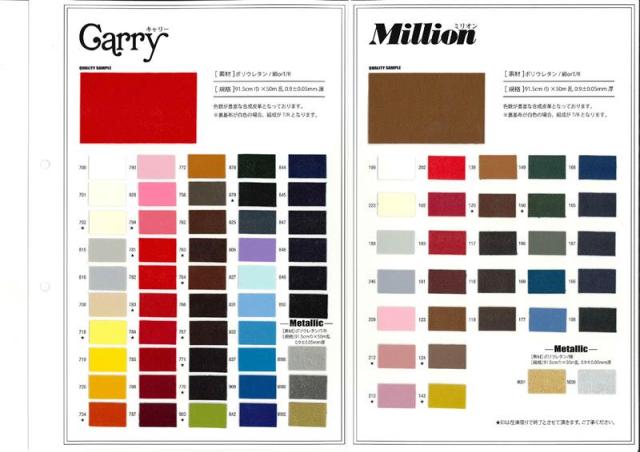 キャリー＆ミリオンサンプル帳