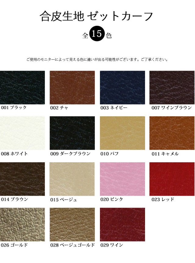 合皮生地ゼットカーフ(0009)