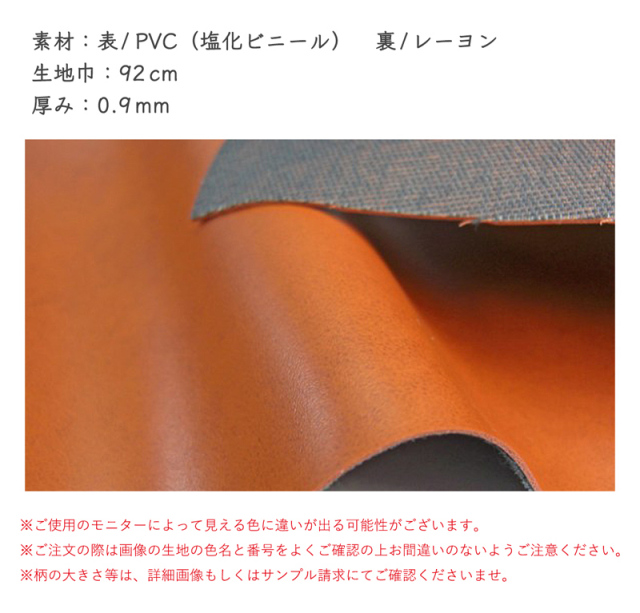 合皮生地マリーナヌメ(0013)