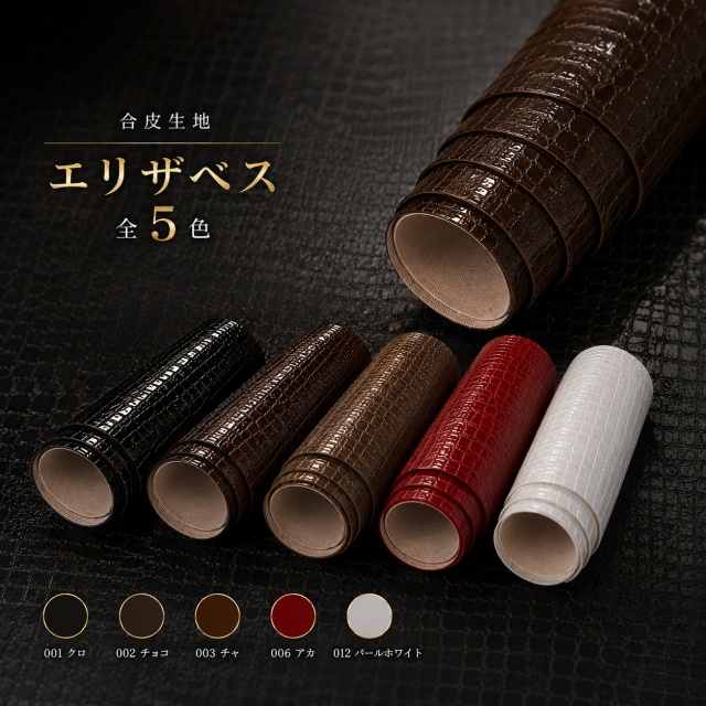 【\1750→1090】合皮生地エリザベス(0020)【メール便不可】 | 50cm単位販売 切り売り セミ合皮 フェイクレザー 手芸 布地  パール ピンク 型押し ツートンカラー 上品 高級感  ポーチ クロコダイル ワニ柄 バッグ キーケース 柔らかい おしゃれ ハンドメイド アリゲータ SEI