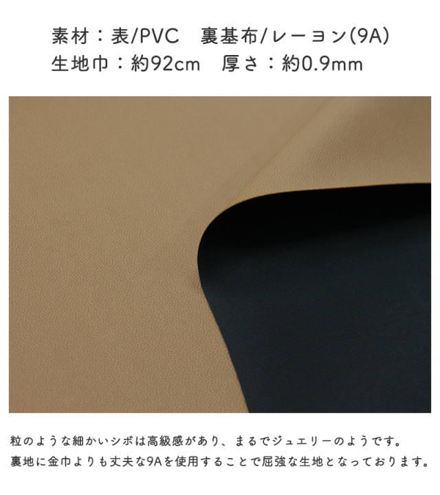 ヤケ 90 合皮 ロング その2 高級感のあるシボが特徴的