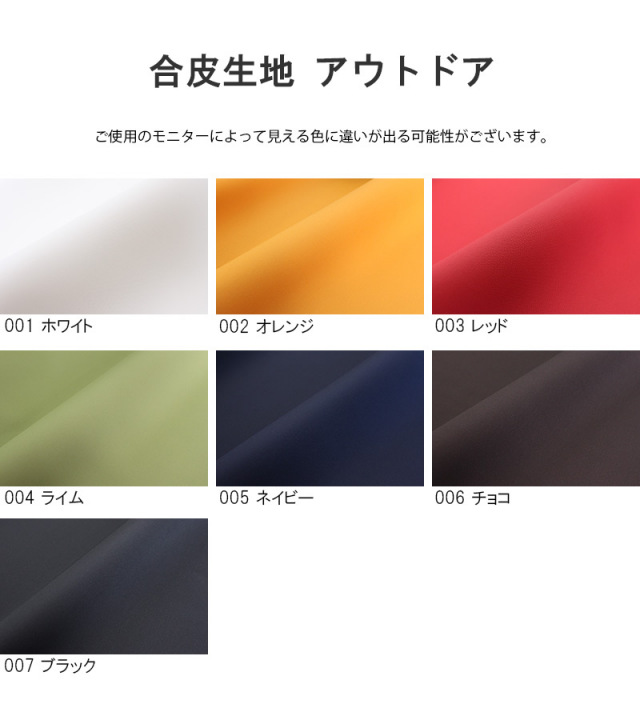 【メール便不可】合皮生地アウトドア(0059)｜合皮,PVC,家具,雑貨