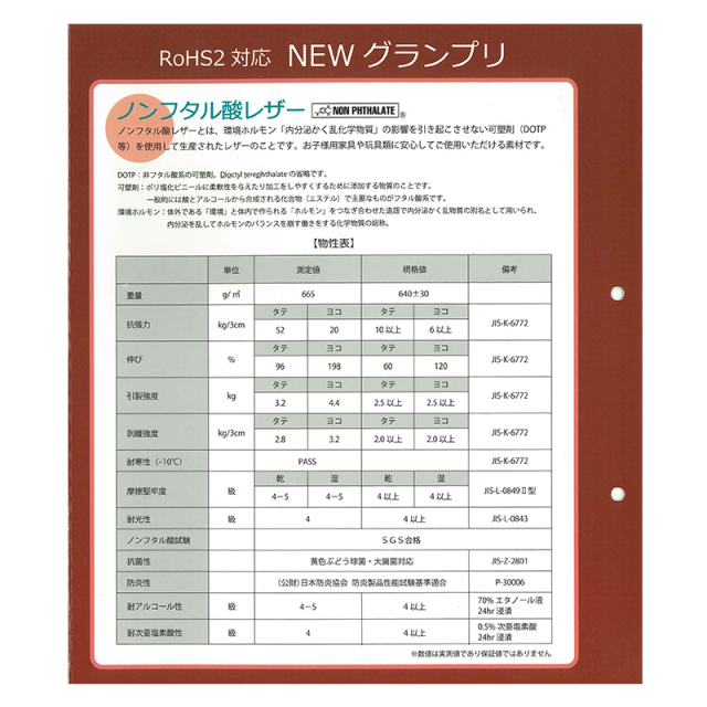 Newグランプリサンプル帳