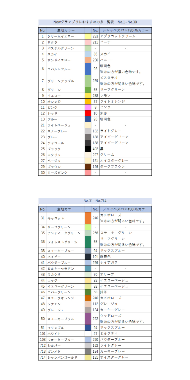 生地一覧リスト 合皮生地Newグランプリ(0087-3)
