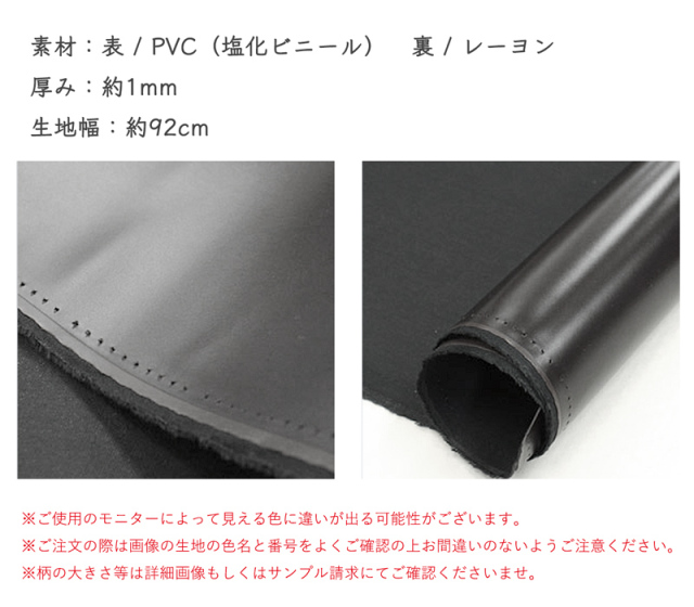 フラットな表面のしっかり厚みのあるタイプの合皮生地