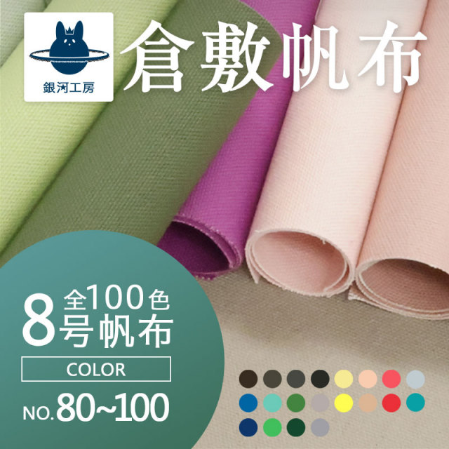[ひまわり]8号/11号×倉敷帆布×8番糸 トートバッグ×2 HANEANT KOBE / 【フラップトート】北欧×倉敷帆布バイオ