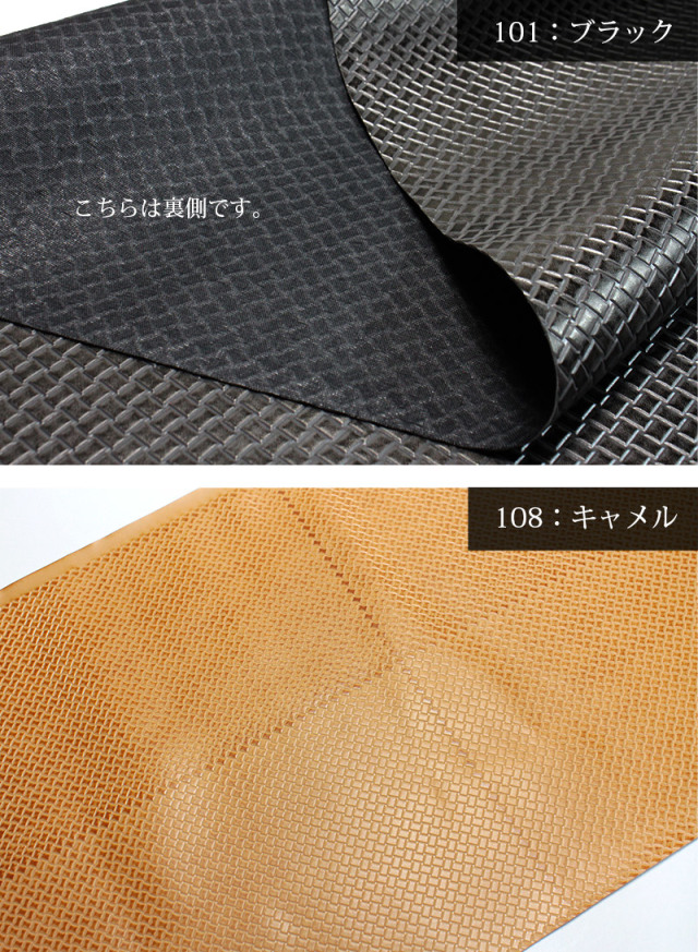 合皮生地編み込み風型押［小］【メール便不可】（0123-1）