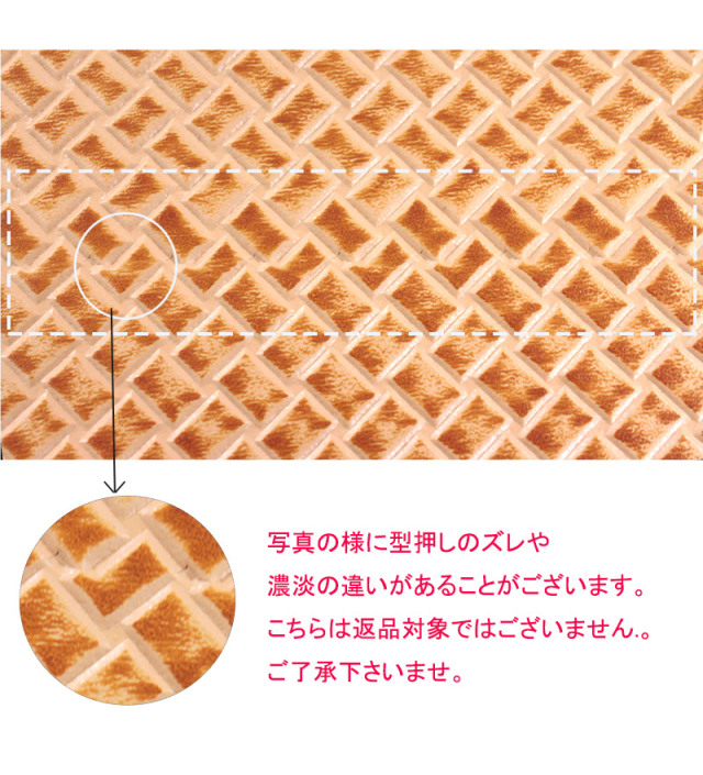 合皮生地編み込み風型押［小］【メール便不可】（0123-1）