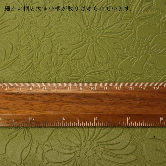 ボタニカル柄型押し合皮生地(0124)
