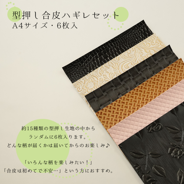 確認用⑅︎◡̈︎*本革ハギレ革はぎれ牛革革生地