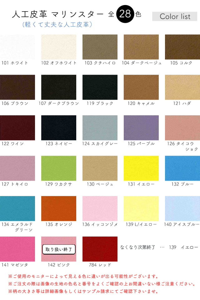 軽くて丈夫な人工皮革