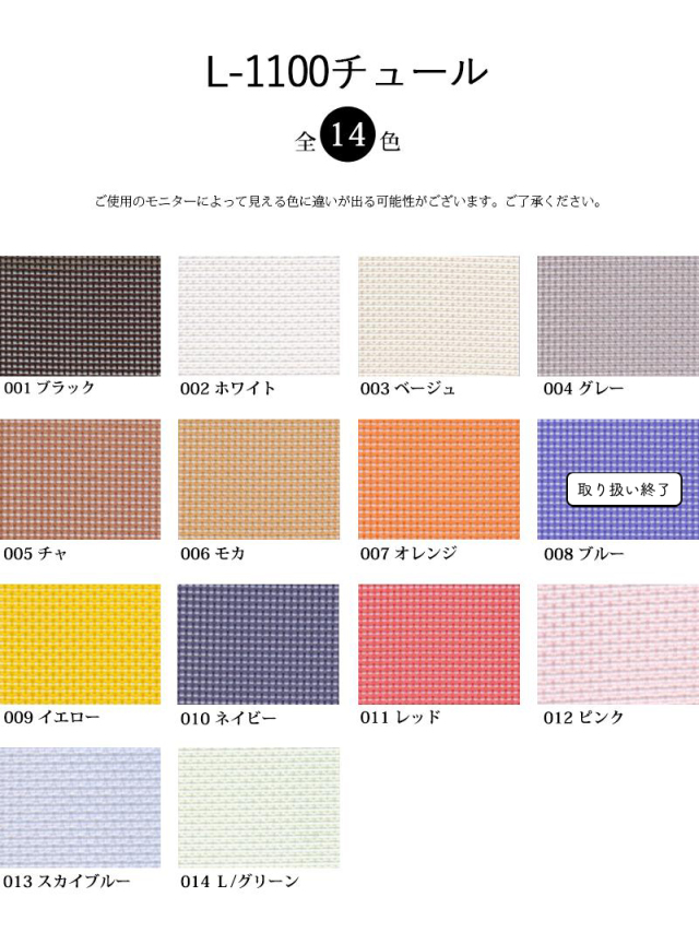 メッシュ生地 ナイロン素材のメッシュ生地