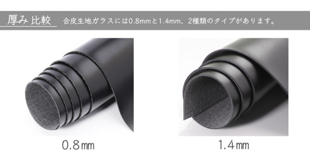 皮革の実際知識 合皮 生地 厚手：ハードタッチ 黒色（ブラック） - 合皮.jp