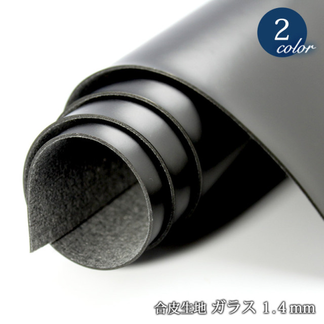 【メール便不可】合皮生地ガラス1.4mm (0498) | PVC,フェイクレザー，厚手