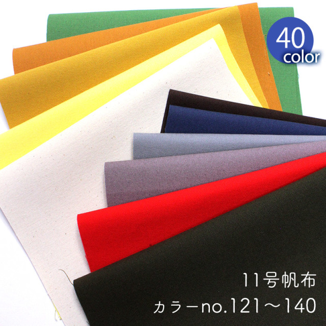 カラーオーダー 裏地見本 11号帆布 - 通販 - toptelha.net.br