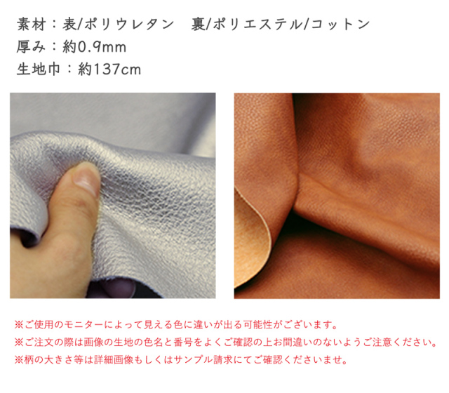 フェイクレザー反物 銀河工房 15％OFF【送料無料】【反物販売】合皮生地2.5mmSPレザー